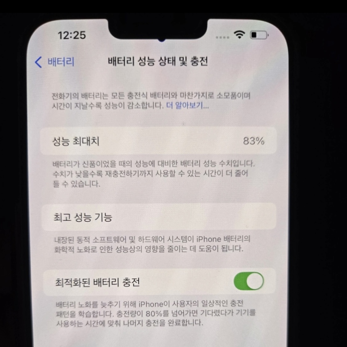 아이폰13프로맥스